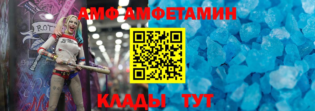 Амфетамин Розовый Стерлитамак