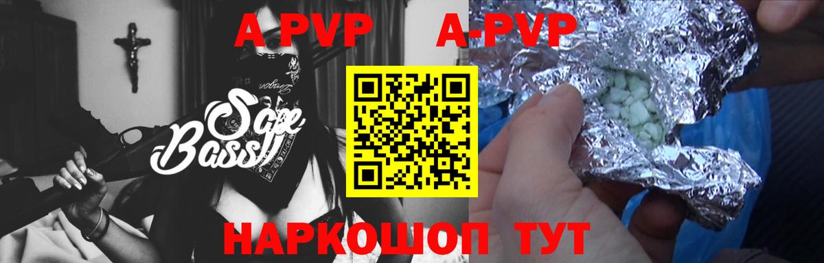 А ПВП крисы CK  Alpha-PVP кристаллы  Alfa_PVP  Вход с VPN  APVP VHQ  Стерлитамак 
