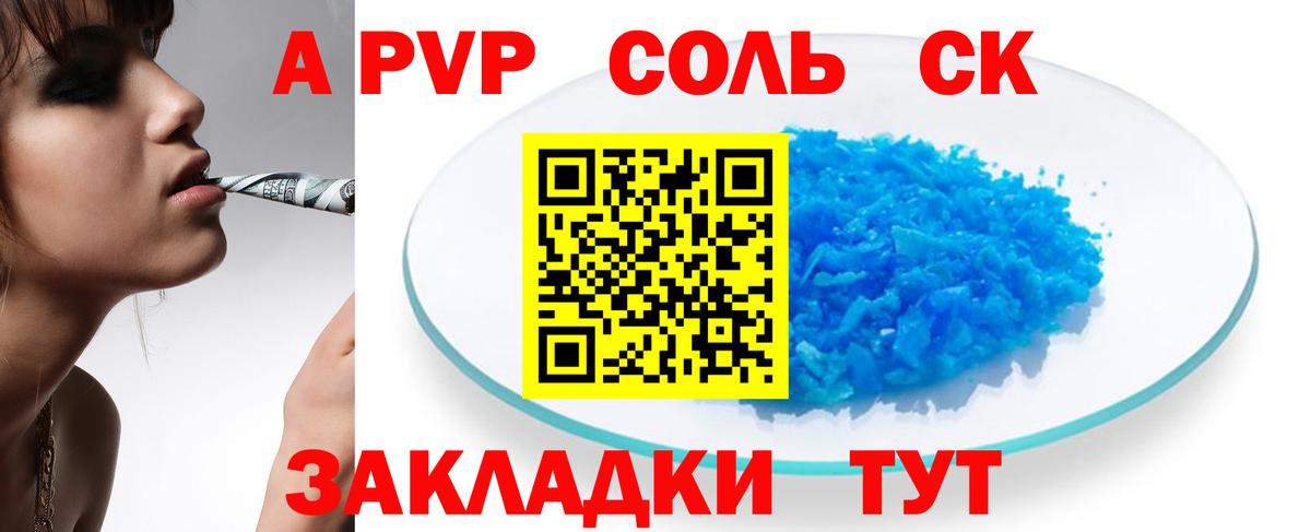 Alpha PVP VHQ Стерлитамак