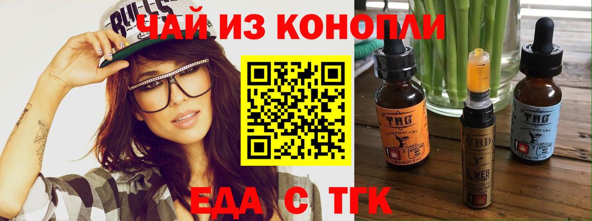 Стерлитамак  Cannafood конопля  Вход с VPN 