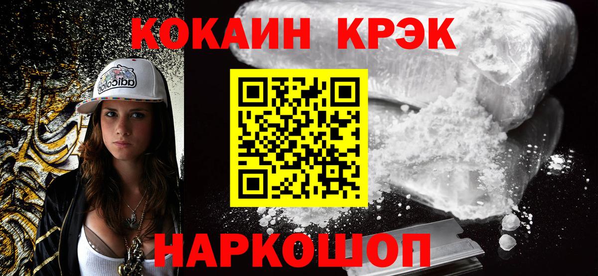 Cocaine VHQ Стерлитамак