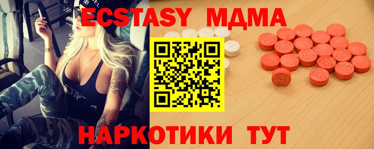 Экстази  Ecstasy Philipp Plein  Экстази 280мг  Вход с VPN  Стерлитамак 