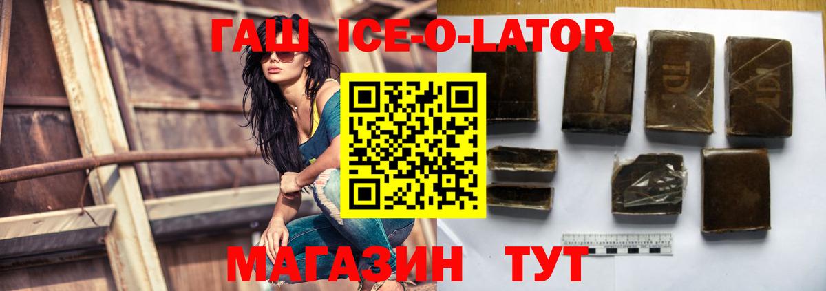 Гашиш Изолятор  Вход с VPN  Стерлитамак  Гашиш 40% ТГК 