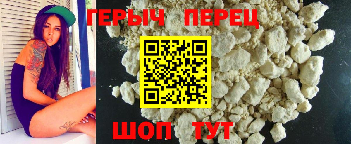 ГЕРОИН  ГЕРОИН белый  Вход с VPN  Стерлитамак 