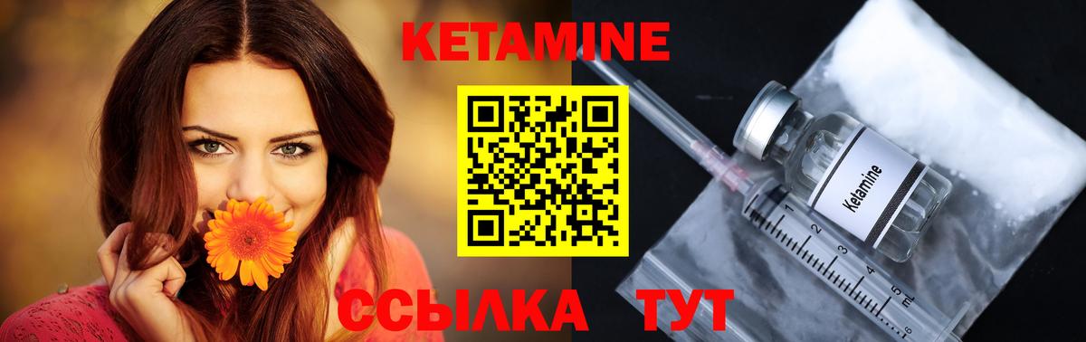 Кетамин ketamine  ОМГ ОМГ зеркало  Стерлитамак  Вход с VPN 