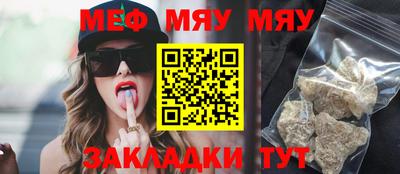 меф VHQ Волжский
