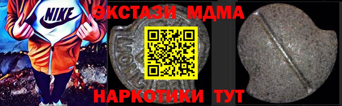 MDMA  Вход с VPN  Стерлитамак  MDMA Molly  MDMA молли 