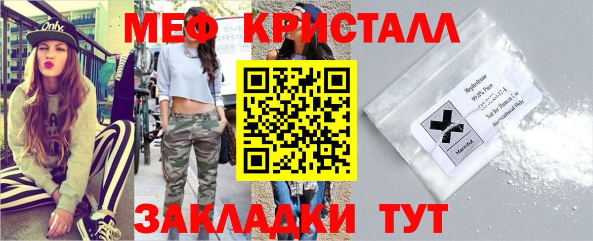 Мефедрон  Стерлитамак