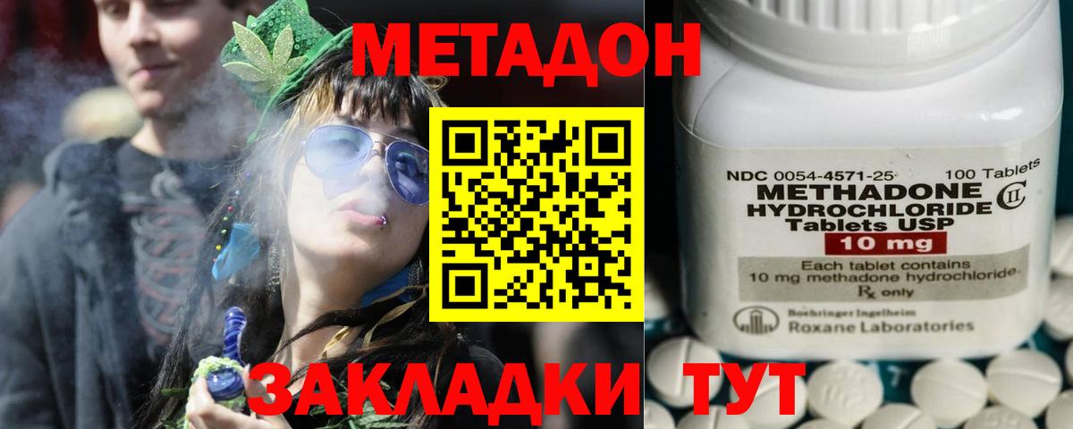 Метадон мёд  Вход с VPN  Стерлитамак 