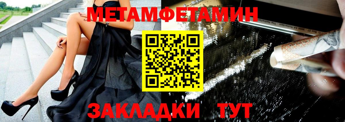 Метамфетамин Methamphetamine  Первитин  Стерлитамак  Вход с VPN 