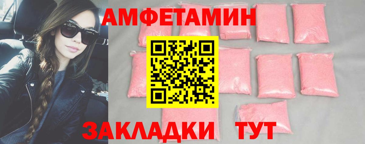 МЕТАМФЕТАМИН витя Стерлитамак