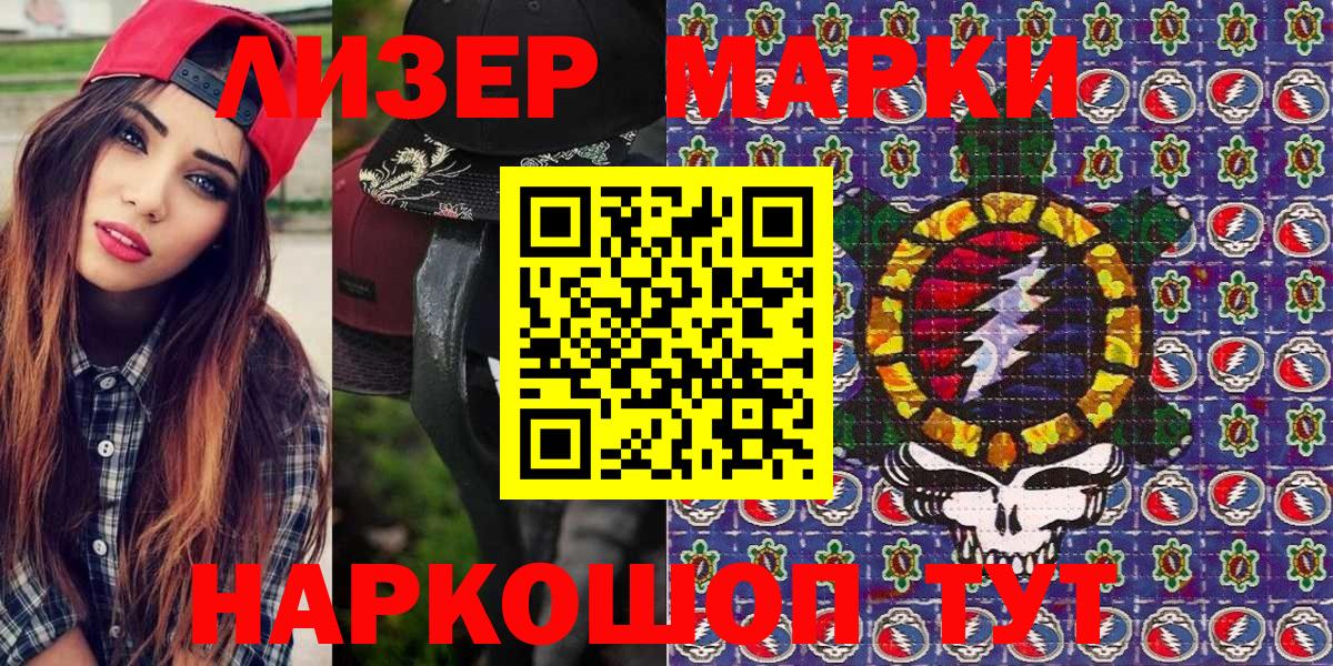 Марки NBOMe  Марки NBOMe 1,8мг  Вход с VPN  Стерлитамак  Марки NBOMe 1,8мг 