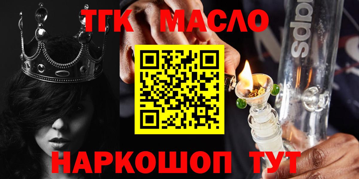 Стерлитамак  Дистиллят ТГК жижа  Дистиллят ТГК гашишное масло  Вход с VPN 