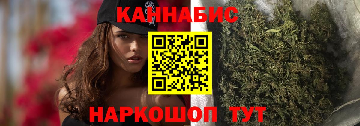Бошки Шишки гибрид Стерлитамак