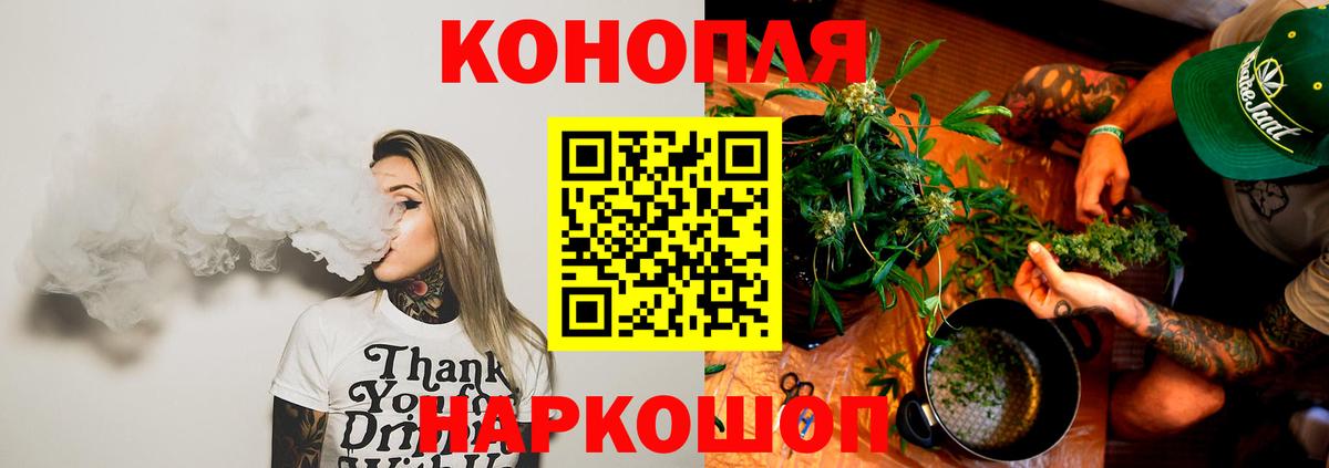 Бошки Шишки White Widow  Вход с VPN  Бошки марихуана White Widow  Марихуана SATIVA & INDICA  Стерлитамак 